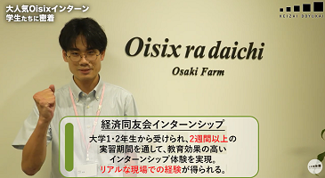 インターンシップ体験中の様子